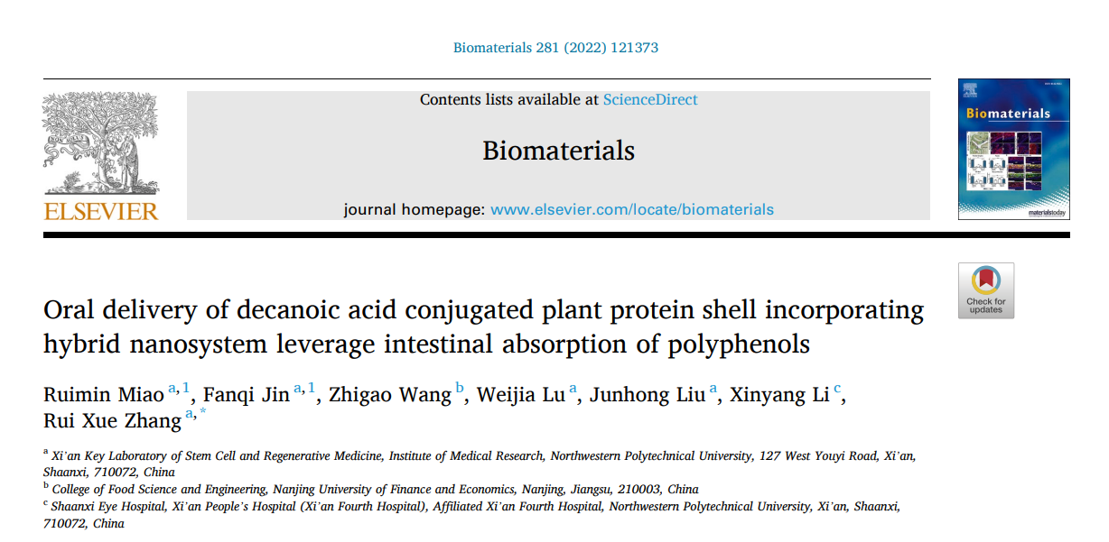 伟德国际1946官网硕士研究生苗瑞敏在国际顶级期刊发表论文